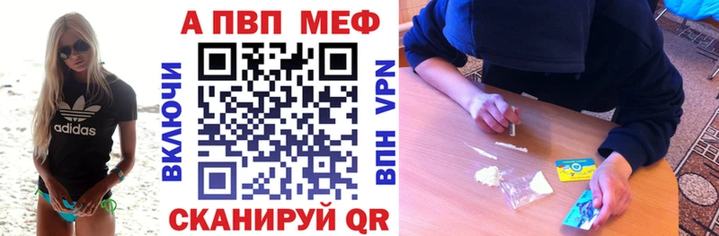 Alpha-PVP СК купить закладку mega вход Болотное