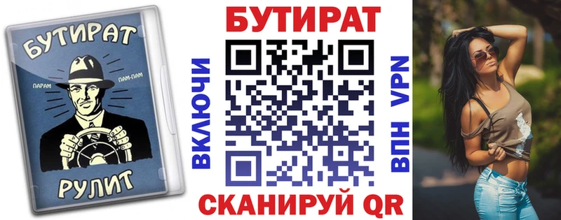 БУТИРАТ бутандиол  где можно купить наркотик  Болотное 