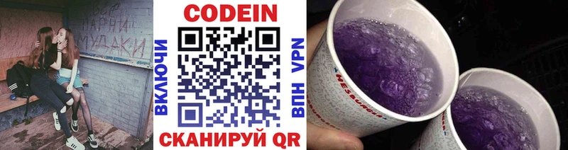 Кодеин напиток Lean (лин) наркошоп гидра как войти Болотное