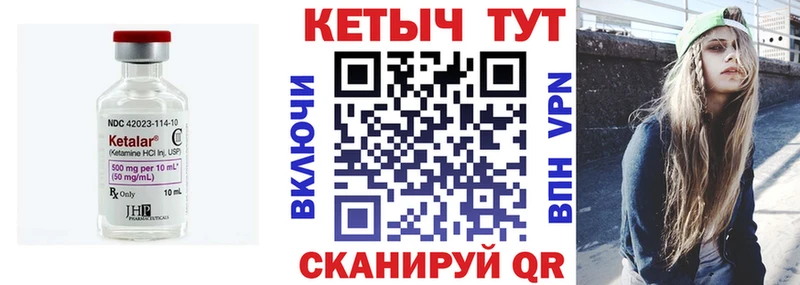КЕТАМИН ketamine  kraken tor  Болотное 