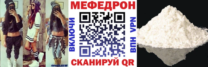 МЕФ мука где найти Болотное