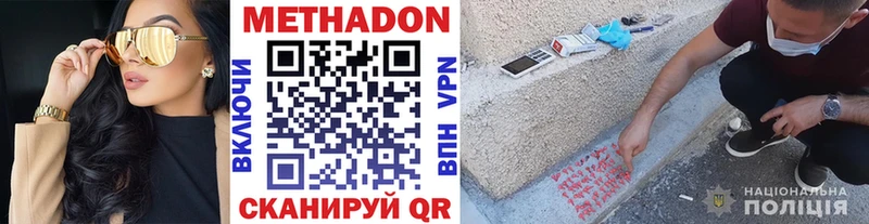 МЕТАДОН VHQ  hydra как зайти  Болотное 