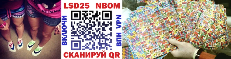 Марки NBOMe 1,5мг  Болотное 
